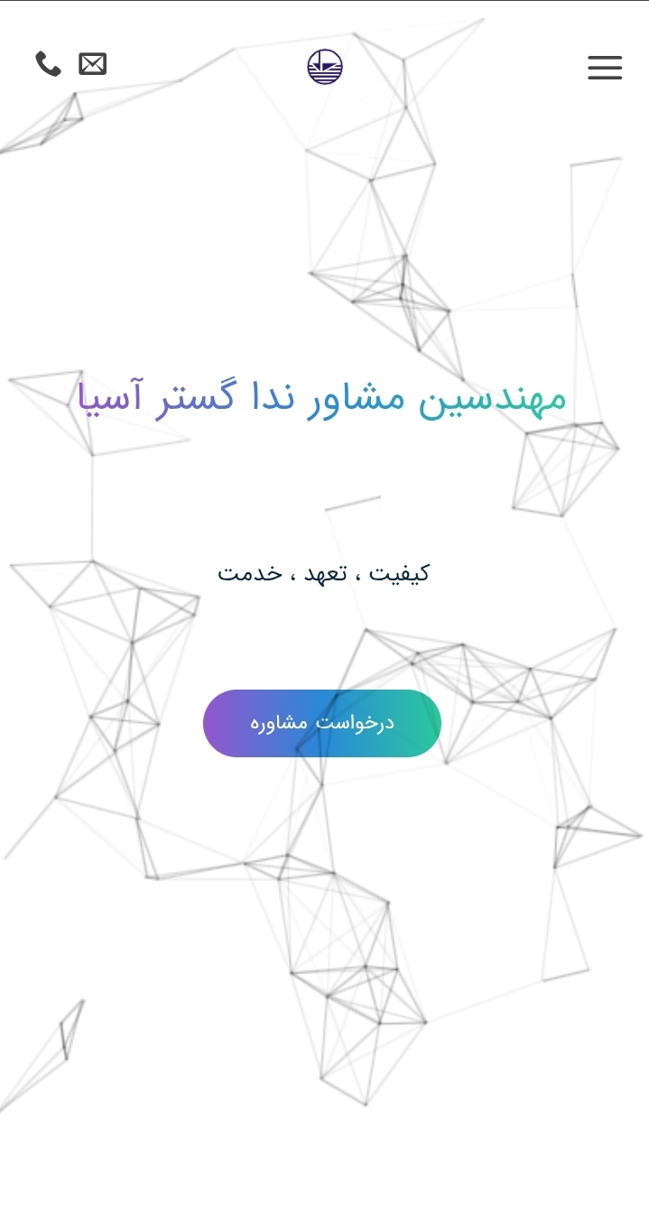 سایت شرکت نداگسترآسیا