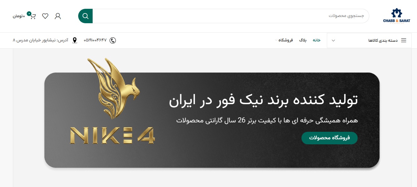 سایت چسب صنعت