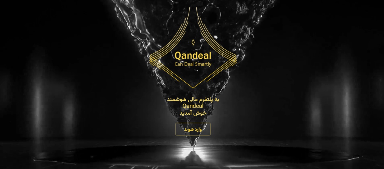 پلتفرم مالی کندیل
